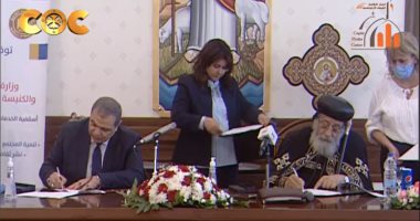 الكنيسة الأرثوذكسية توقع اتفاقيتين تعاون مع وزارة القوى العاملة.. صور