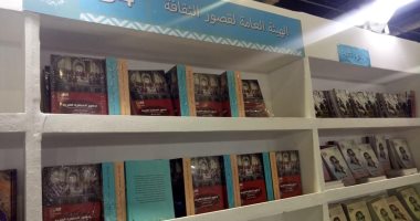 الذخائر والهوية تتصدر.. 3 آلاف نسخة مبيعات قصور الثقافة فى ثامن أيام معرض الكتاب