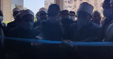 وزير الأوقاف ومفتى الجمهورية ومحافظ الشرقية يفتتحون مسجد نور الإيمان بالعاشر