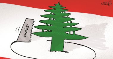 الازمة الاقتصادية تعصف بلبنان فى كاريكاتير إماراتى