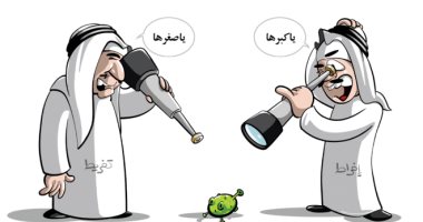 فيروس كورونا بين الإفراط والتفريط وزيادة معدلات الإصابة في كاريكاتير سعودى