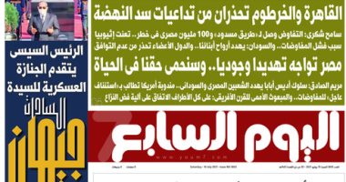 القاهرة والخرطوم تحذران من تداعيات سد النهضة.. غدا بـ"اليوم السابع"