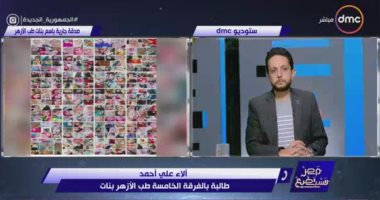 إحدى طالبات دفعة جهاز الغسيل الكلوى: أردنا عمل ثواب ويكون صدقة جارية لنا