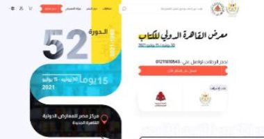 184 مليون زائر للمنصة الرقمية لمعرض القاهرة للكتاب فى 10 أيام