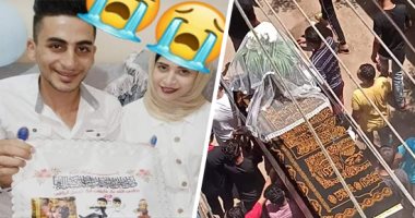 "جنازة بطرحة زفاف".. تفاصيل وفاة عروس الشرقية في ليلة العمر.. سقطت مغشيا عليها أثناء ذهابها لفرح صديقتها.. وتوفيت داخل مستشفى الزقازيق الجامعى.. وأوصت بعدم دفنها ليلا "عشان بتخاف من الضلمة".. صور