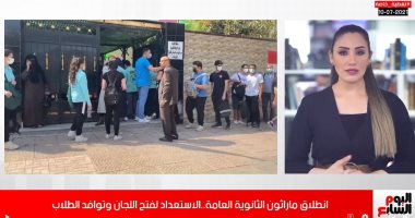 ماراثون الثانوية العامة.. لحظة دخول الطلاب لجان الامتحانات بالمحافظات.. فيديو
