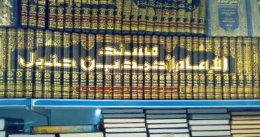 تعرف على أغلى كتب معرض الكتاب.. سعره أكثر من 4 آلاف جنيه