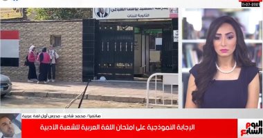 إعراب "غالبا" تحير طلاب الشعبة الأدبية..تعرف على الإجابات النموذجية لامتحان اللغة العربية.."فيديو"