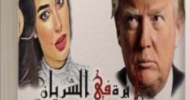 "إبرة فى الشريان" كتاب لـ طاهر الحصرى فى معرض القاهرة للكتاب