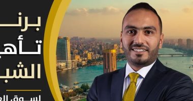 محمد تيسير مطر يعلن تنظيم دوارات تدريبة للخريجين لسكان القاهرة عن "العمل والانتاج"