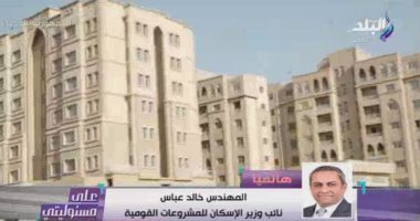 الإسكان: انتهاء المحاور الرئيسية وأحياء العاصمة الإدارية منتصف أكتوبر