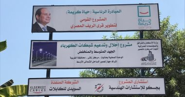 مشروعات لا تتوقف.. مد خطوط كهرباء بقرى الغربية ضمن "حياة كريمة".. لايف