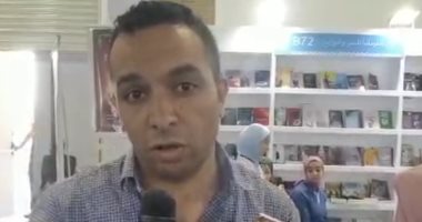 إزاى تتخلص من الطاقة السلبية فى 10 خطوات.. من كتاب عدو النفس بمعرض الكتاب..فيديو