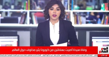  وفاة سيدة أصيبت بسلالتين من كورونا يثير مخاوف حول العالم.. فيديو