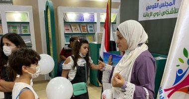 "اقرأ معى" مبادرة بـ جناح المجلس القومى لذوى الإعاقة بمعرض الكتاب.. تعرف عليها
