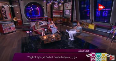 "راجل و2 ستات" يناقش تربية الأبناء.. شريهان أبو الحسن: الأمومة بشكل عام بقت صعبة.. هيدى كرم: لو رجع بيا الزمن مش ممكن أستغنى عن الفرح.. سامح حسين: لازم نظهر حبنا لأولادنا دايمًا عشان يحسوا بقيمة الزعل