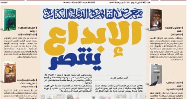 معرض القاهرة الدولى للكتاب.. الإبداع ينتصر فى الشعر والرواية والقصة والسير