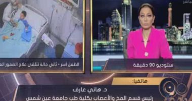 204 حالات على قائمة انتظار "حقن الضمور العضلى".. طب عين شمس تكشف التفاصيل