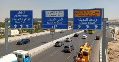اسم الراحلة جيهان السادات على محور الفردوس تنفيذا لقرار الرئيس السيسي.. صور