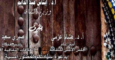 مبادرة علاقات ثقافية تحتفى بدولة المغرب.. اعرف تفاصيل