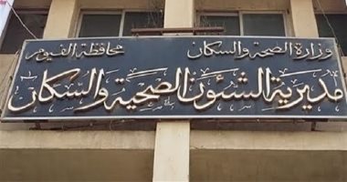 صحة الفيوم تقرر مدة فترة التقدم لمدارس التمريض حتى 29 يوليو