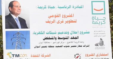 "حياة كريمة" تواصل النماء.. حزمة مشروعات تغير واقع المعيشة فى قرية الكاجوج بأسوان.. وحدة طب الأسرة تستعد لتشغيل منظومة التأمين الصحى الشامل.. ومجمع الخدمات يوفر للمواطنين عناء الانتقال للمدينة.. صور
