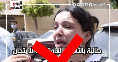 اليوم السابع يحذر من صفحة مزيفة تنتحل اسمه وتنشر أخبارا مفبركة عن الثانوية العامة.. صور