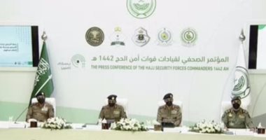 قائد أمن الحج: لن يسمح بدخول أى شخص إلى منطقة المشاعر المقدسة دون تصريح