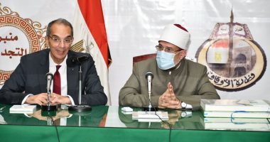 بروتوكول بين الأوقاف والاتصالات لبناء القدرات الرقمية للعاملين ضمن "حياة كريمة"
