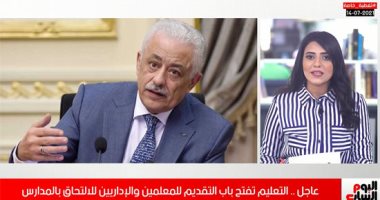 وظائف خالية للمعلمين والإداريين بمدارس التكنولوجيا التطبيقية.. فيديو