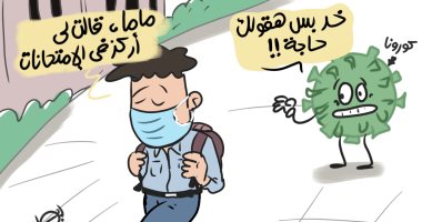 طلاب الثانوية يركزون فى الامتحانات ويتجاهلون كورونا في كاريكاتير اليوم السابع