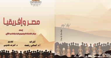قبل انتهاء معرض الكتاب.. اقتنى إصدارات دار الكتب بخصم 25%