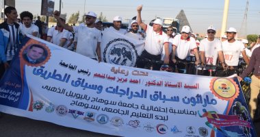 بمشاركة 1200 طالب ونجمى الأهلى والزمالك جامعة سوهاج تحتفل "باليوبيل الذهبى"