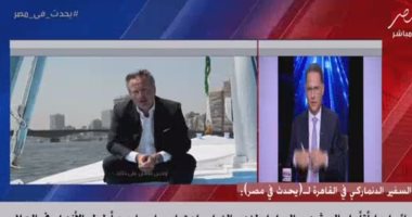 سفير الدنمارك بالقاهرة عن نشر فيديو الفلوكة: نهر النيل من الأشياء المبهجة