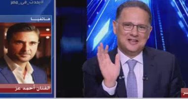 أحمد عز: عيب أنى أقول أنا "نمبر وان" فى وجود عادل إمام والفخرانى والسقا