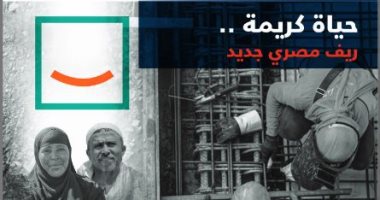 "حياة كريمة.. ريف مصري جديد".. عدد جديد من دورية تقديرات مصرية