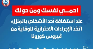 الصحة تحذر من التزاور فى عيد الأضحى وتوضع 4 قواعد لتجنب عدوى كورونا