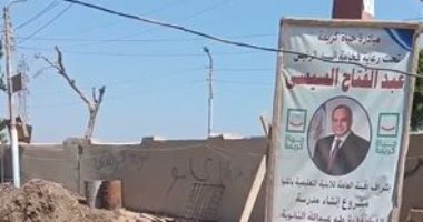 حياة كريمة تحقق أحلام سكان بنى عبيد بالمنيا بإنشاء مدرسة وتبطين الترع.. لايف