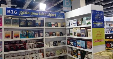 بعد قصفها فى غزة.. مكتبة سمير منصور تزين المشاركة الفلسطينية بمعرض الكتاب