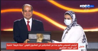 عبير عبد الرحمن بعد تكريمها من الرئيس: حياة كريمة أسعدت أهل الريف ولم أتوقع التكريم