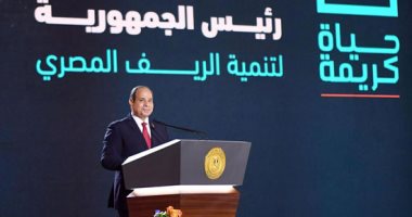 مصر كبيرة.. لا تقلقوا.. الأحلام لا تسقط بالتقادم.. رسائل الرئيس السيسى بمؤتمر حياة كريمة