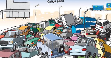 عودة الاختناقات المرورية استعدادا للعيد فى كاريكاتير اليوم