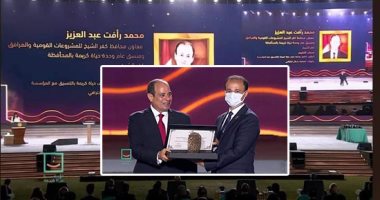 حكايات المكرمين من الرئيس السيسي بمؤتمر حياة كريمة.. الحاجة صيصة المكافحة لأجل رزق أولادها.. تكريم جديد لفتاة التروسيكل الأقصرية.. عبير عبدالرحمن: حياة كريمة أسعدت أهل الريف.. وريمون صفوت: تكريمى إحساس لا يوصف