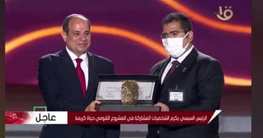 ريمون صفوت بعد تكريمه بمؤتمر حياة كريمة: إحساس لا يوصف