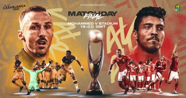 كل ما تريد معرفته عن الأهلى وكايزر تشيفز قبل نهائي أبطال أفريقيا الليلة