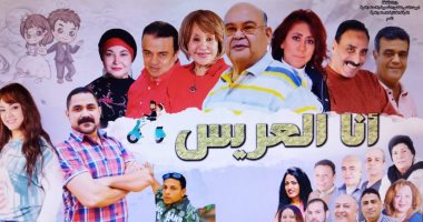 افتتاح أول ليالى "أنا العريس" على مسرح مدينة جمصة