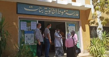 توافد طلاب الثانوية العامة بالوادى الجديد على اللجان لأداء امتحان الكيمياء
