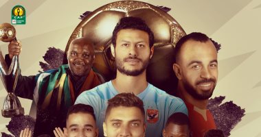 الكاف يشيد بإنجاز الأهلي التاريخي بعد الفوز بلقب دوري أبطال أفريقيا