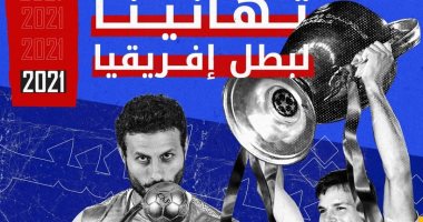 تشيلسى مهنئا الأهلى بالتتويج الأفريقى: نراكم في كأس العالم للأندية