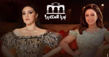 ريهام عبد الحكيم ومي فاروق تحييان حفل "كوكب الشرق" بالإسكندرية